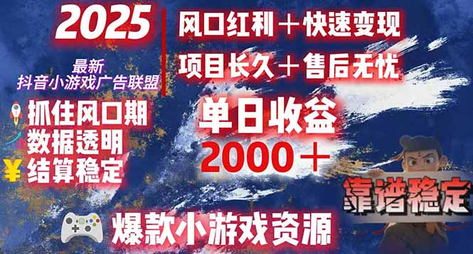 日赚2000+从零开始的财富逆袭实录,风口红利+快速变现-优优云网创