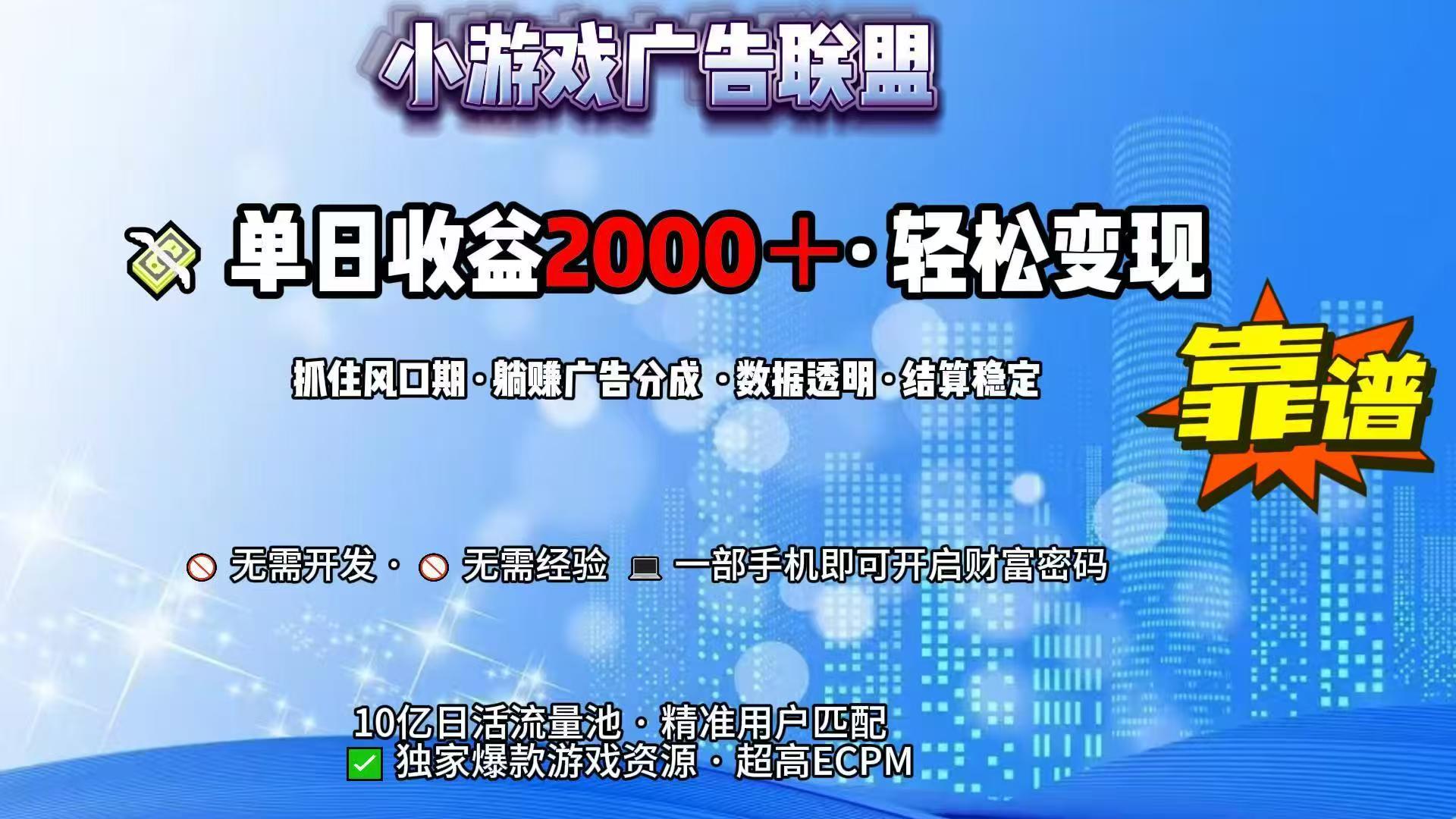 抖音小游戏，日收益2000+暴利逆袭-优优云网创